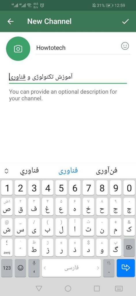 روش ایجاد کانال عمومی در تلگرام